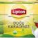 Lipton Doğu Karadeniz Demlik Süzen Poşet Bergamot Aromalı Siyah Çay 100’lü Paket