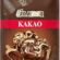 Ülker Toz Kakao 50 Gr, tekli