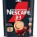 Nescafé 3’ü 1 Arada Extra Çözünebilir Kahve Karışımı 10’lu Paket (10 x 16,5 g)
