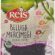Reis Royal Beluga Mercimeği (0.5 Kg)