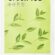 MISSHA Yeşil Çay Özlü Nemlendirici Yaprak Maske (1ad) Airy Fit Sheet Mask Green Tea
