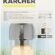 Karcher Pirinç Hortum Bağlantı Aparatı (1/2” Ve 5/8”) Aqua Stop
