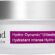 Murad HydroDynamic Ultimate Moisture Uzun Süre Etkili Ultra Güçlü Gece Nemlendirici (50 ml)