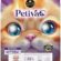 Petiva Yavru Kediler İçin Balık Etli Kuru Kedi Maması (1.5 Kg, Balık)