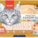 Wanpy Karışık Dört Lezzetli Krema Kedi Ödülü, 50×14 Gram