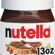 Nutella 400 Gr