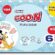 GOON Mutlu Bebek 6 Beden 15-25 kg Fırsat Paketi Külot Bez (1 x 52 Adet)